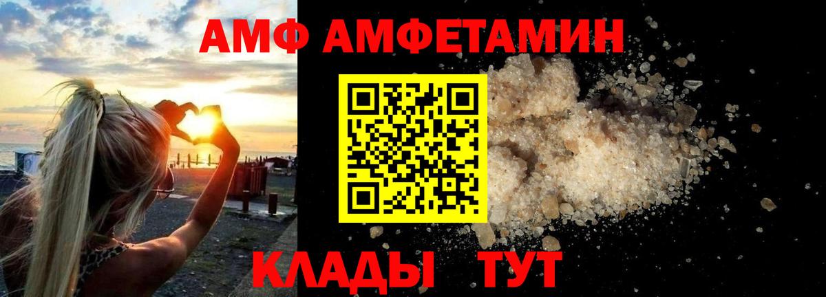 Amphetamine Premium Грязи