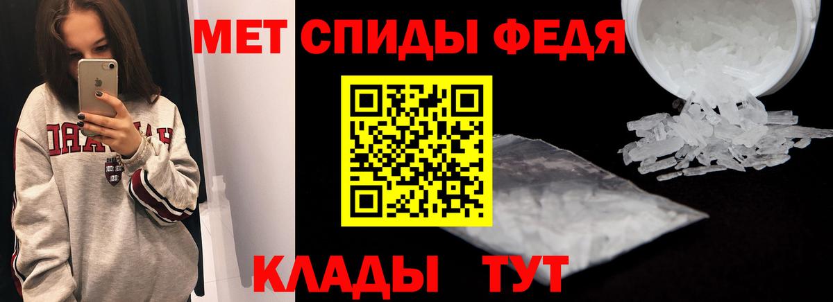 Амфетамин  АМФ 97%  Вход с VPN  Грязи 