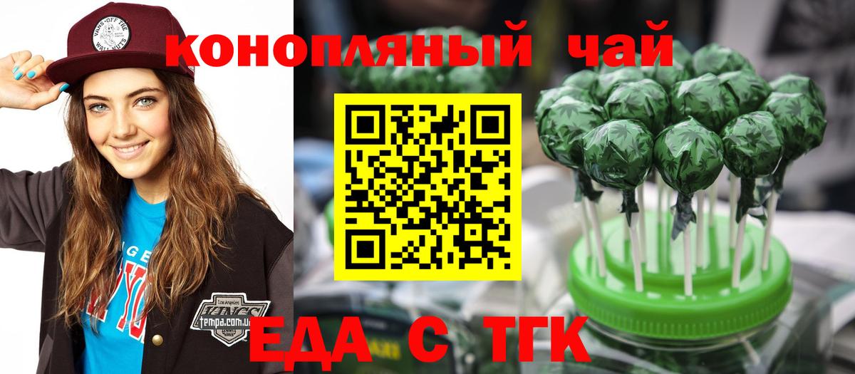 Cannafood конопля  Вход с VPN  Грязи 