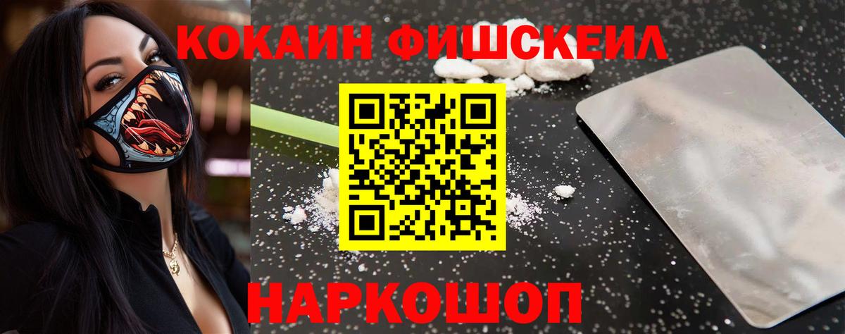 КОКАИН Перу  Вход с VPN  COCAIN  Cocaine Перу  Грязи 
