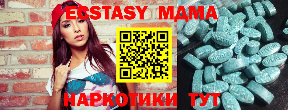 Грязи  Ecstasy  ЭКСТАЗИ 250 мг  Вход с VPN  ЭКСТАЗИ Cube 