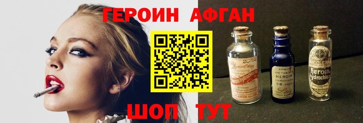 Героин герыч  Вход с VPN  Грязи 