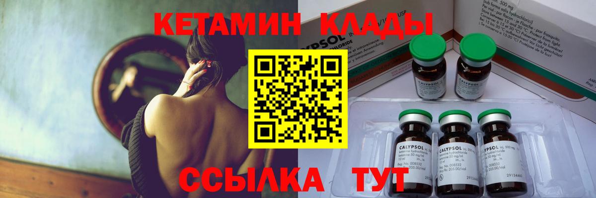 КЕТАМИН ketamine  Вход с VPN  Грязи  КЕТАМИН VHQ 