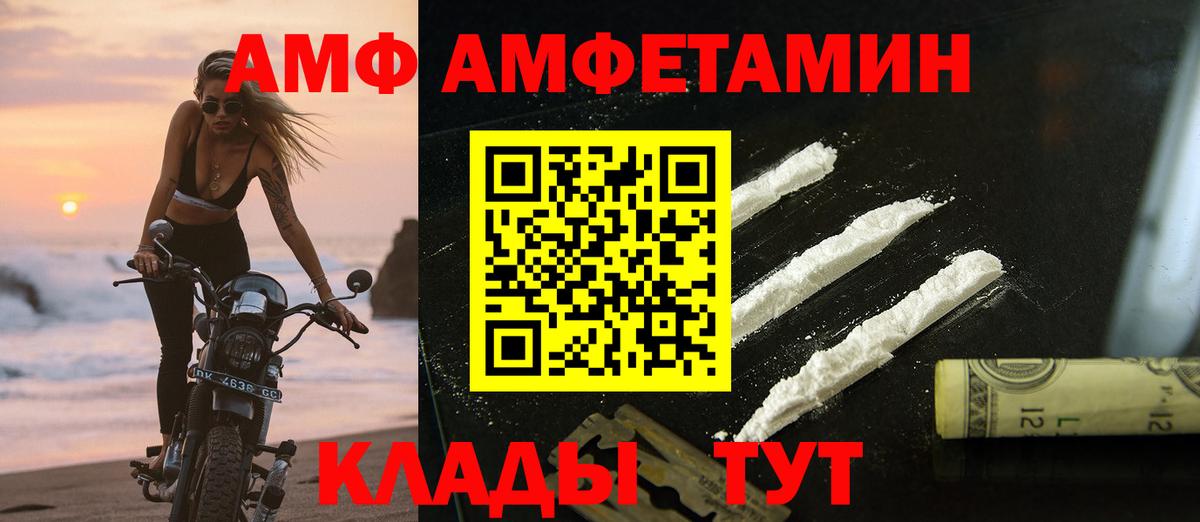Первитин кристалл  Первитин кристалл  Вход с VPN  Грязи 