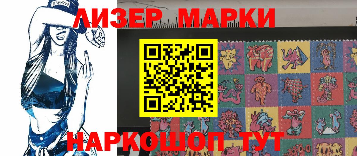 Грязи  Марки NBOMe 1,5мг  Вход с VPN  Наркотические марки  Марки NBOMe 1,5мг 